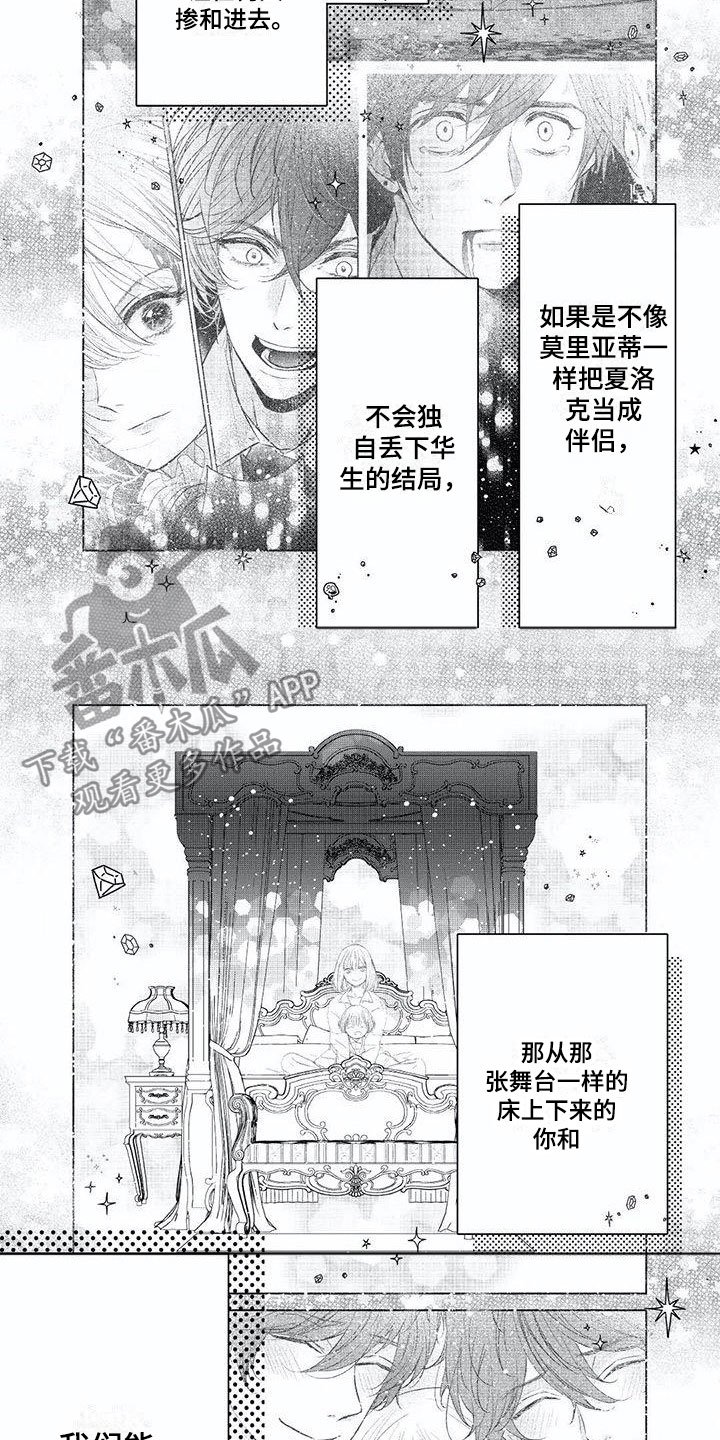 第22章：我们相爱