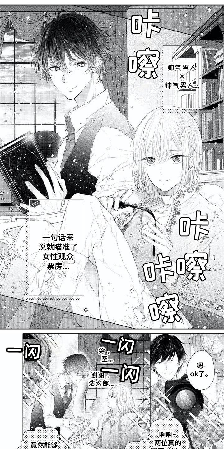 第3章：碍眼的人