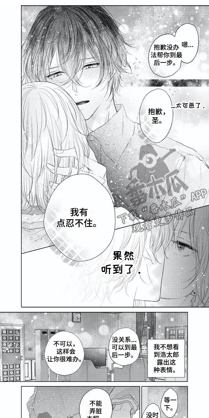 第4章：不理你了