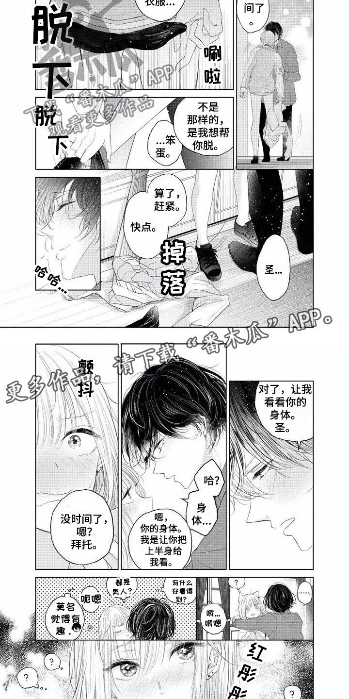 第4章：不理你了