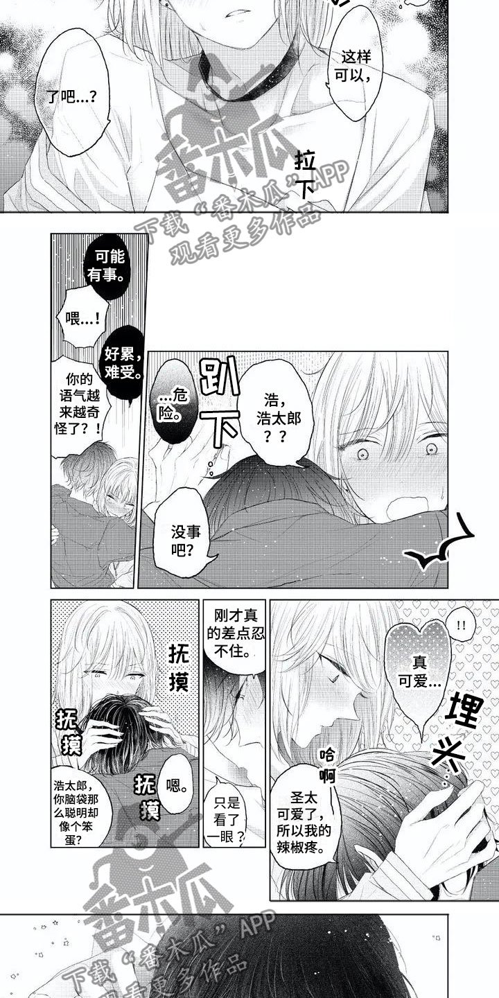 第4章：不理你了