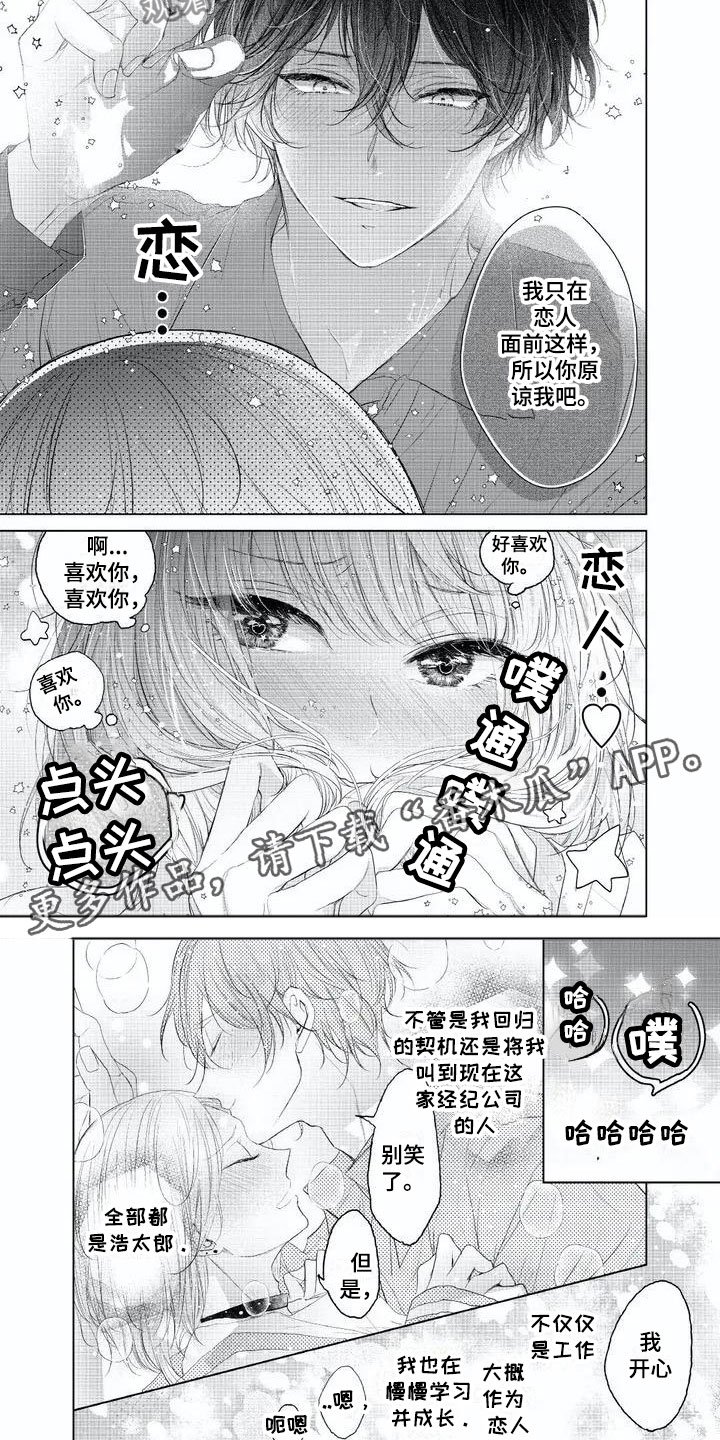 第4章：不理你了