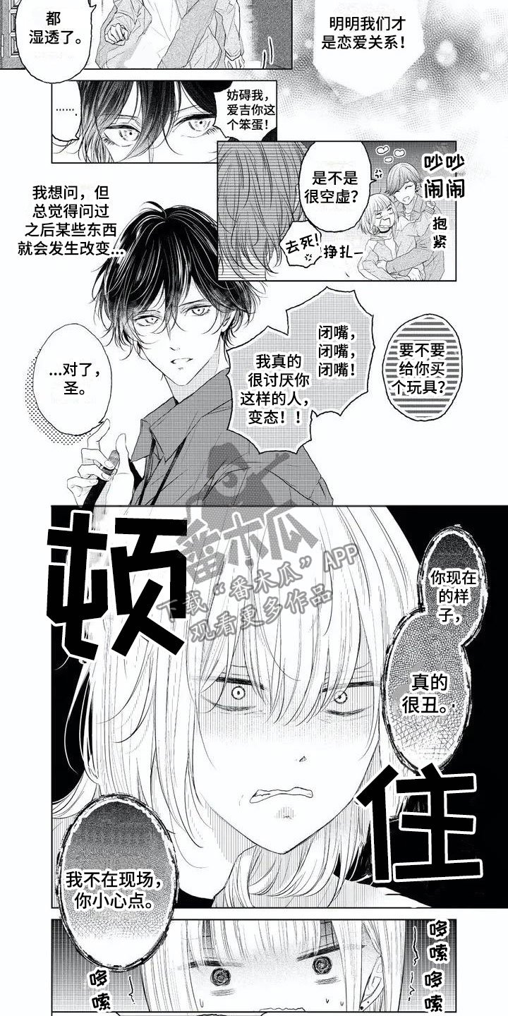 第4章：不理你了