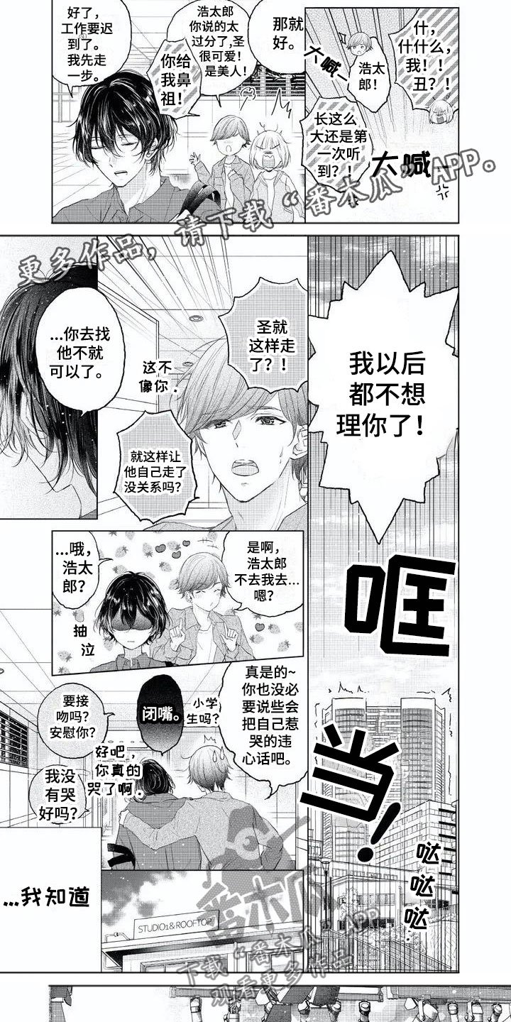 第4章：不理你了