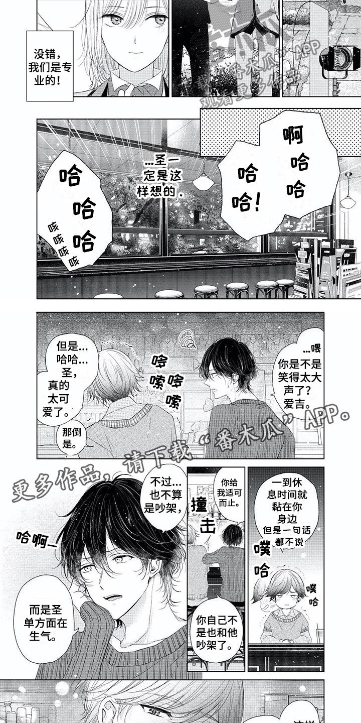 第5章：出轨宣言