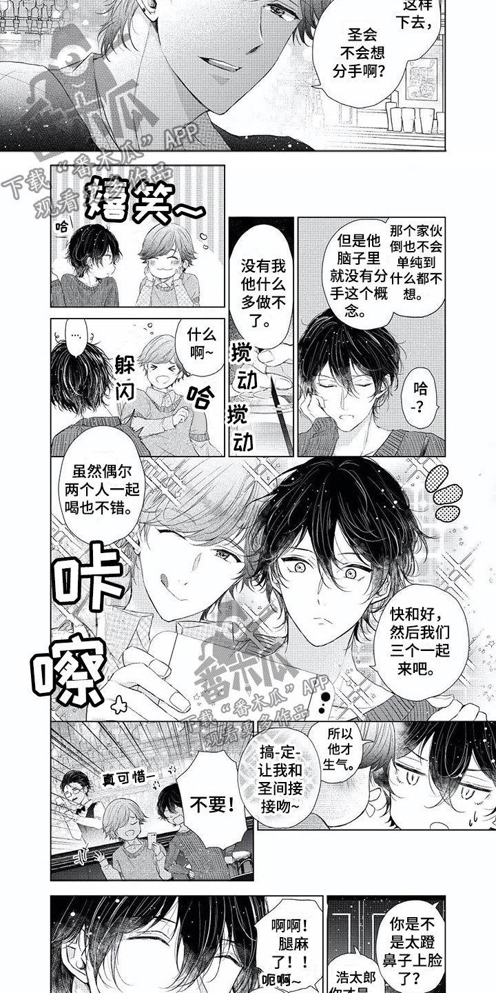 第5章：出轨宣言