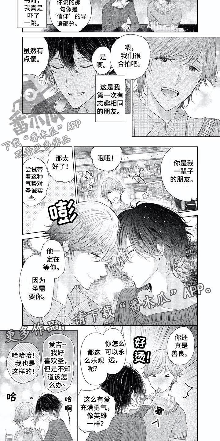 第5章：出轨宣言