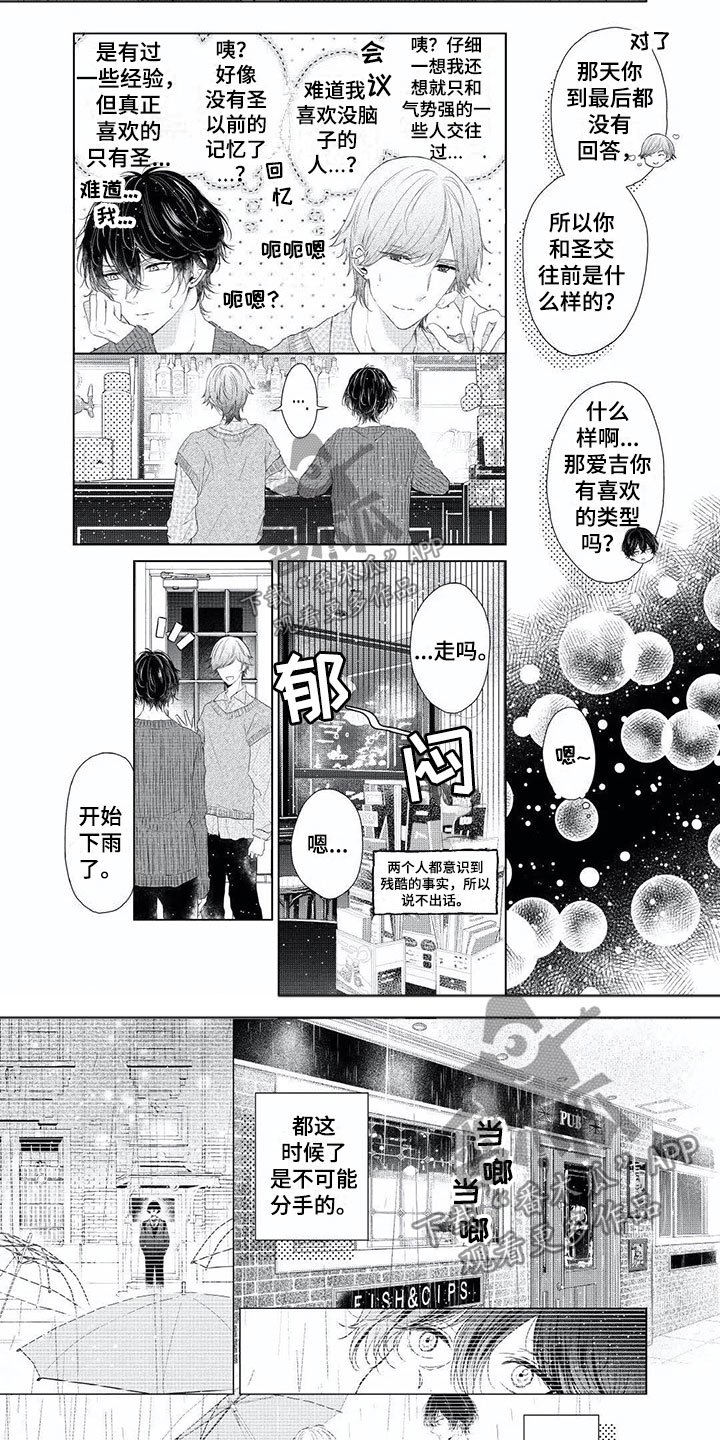 第5章：出轨宣言