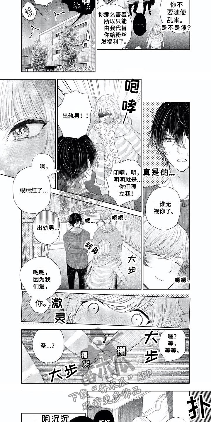 第5章：出轨宣言