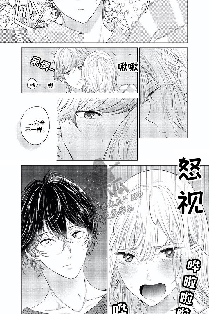第5章：出轨宣言