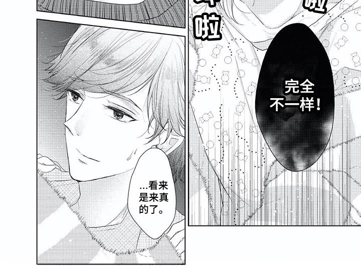 第5章：出轨宣言