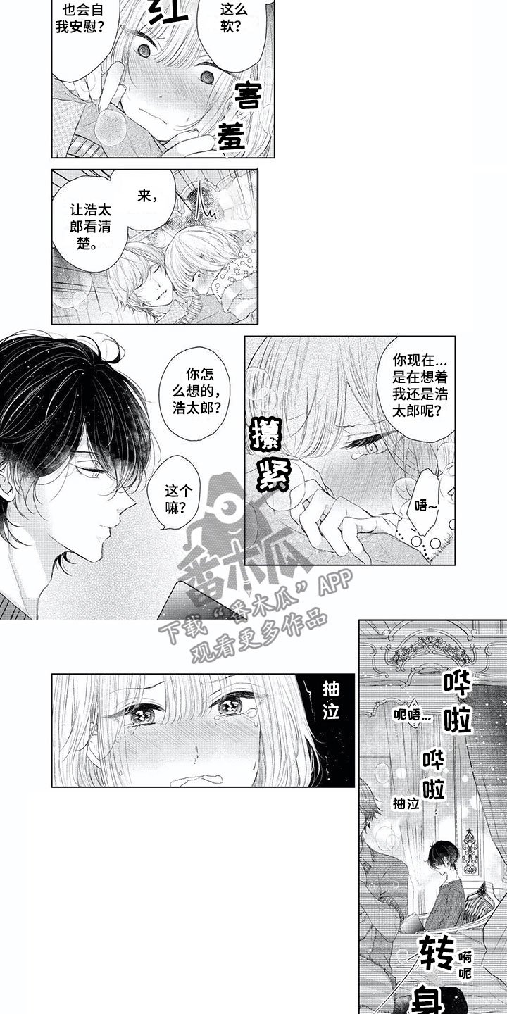 第6章：只喜欢你