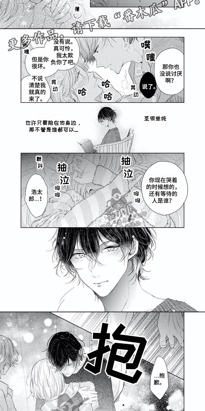 第6章：只喜欢你