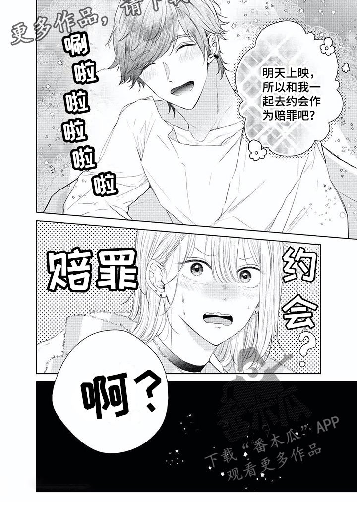 第6章：只喜欢你