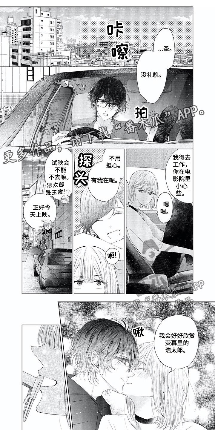 第7章：电影约会