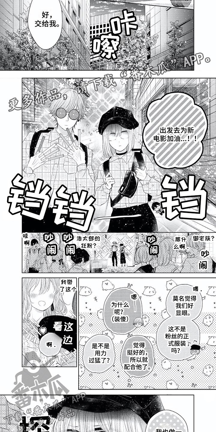 第7章：电影约会