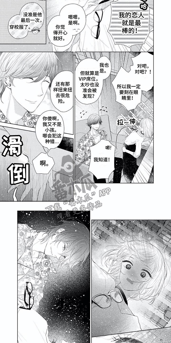 第7章：电影约会