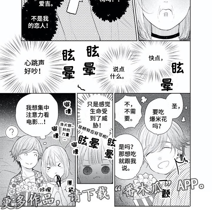 第7章：电影约会