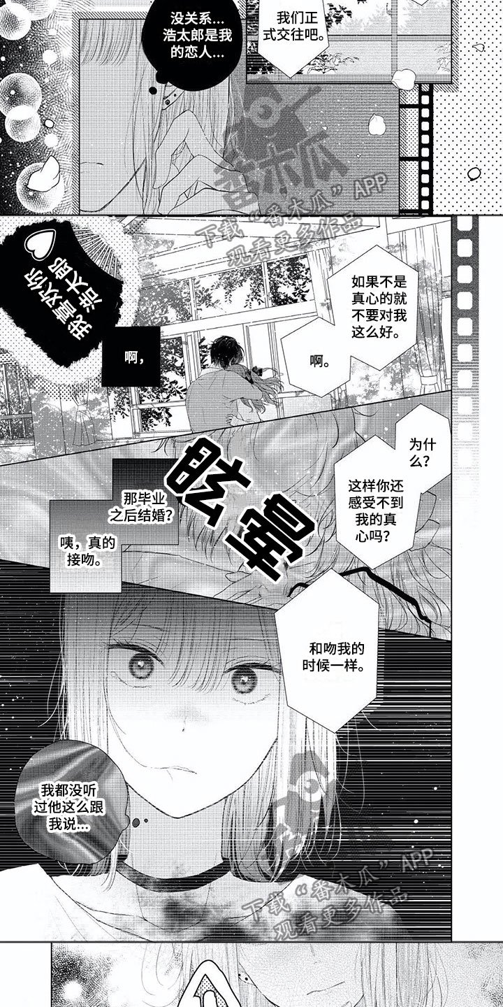 第8章：死都不愿