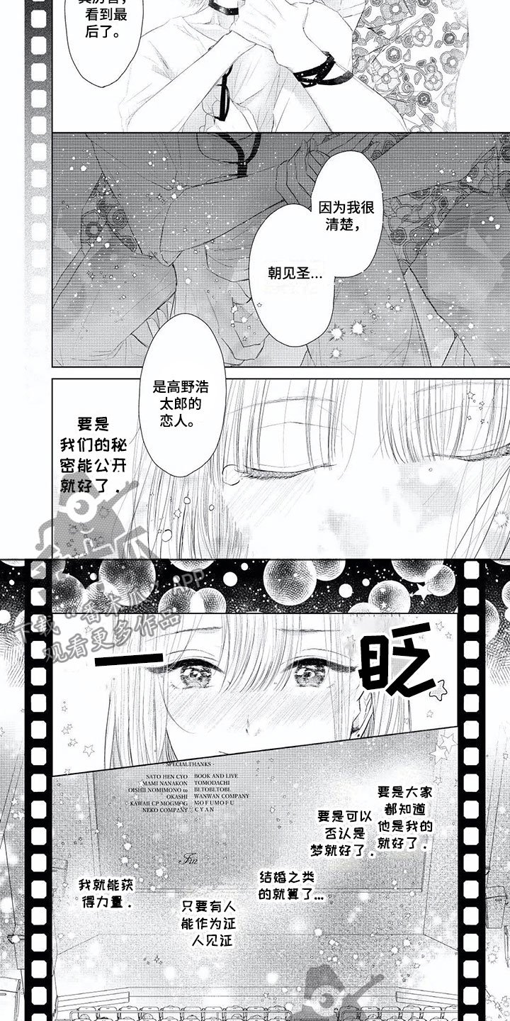 第8章：死都不愿