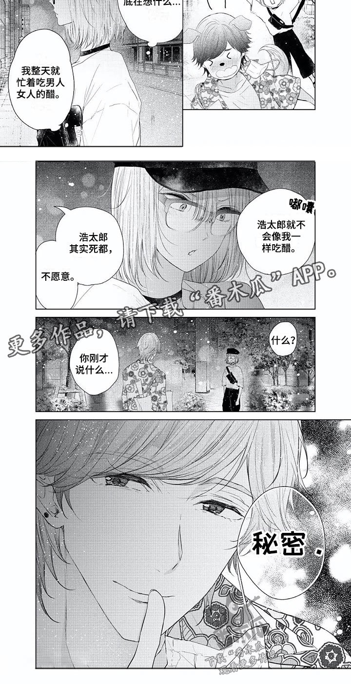 第8章：死都不愿