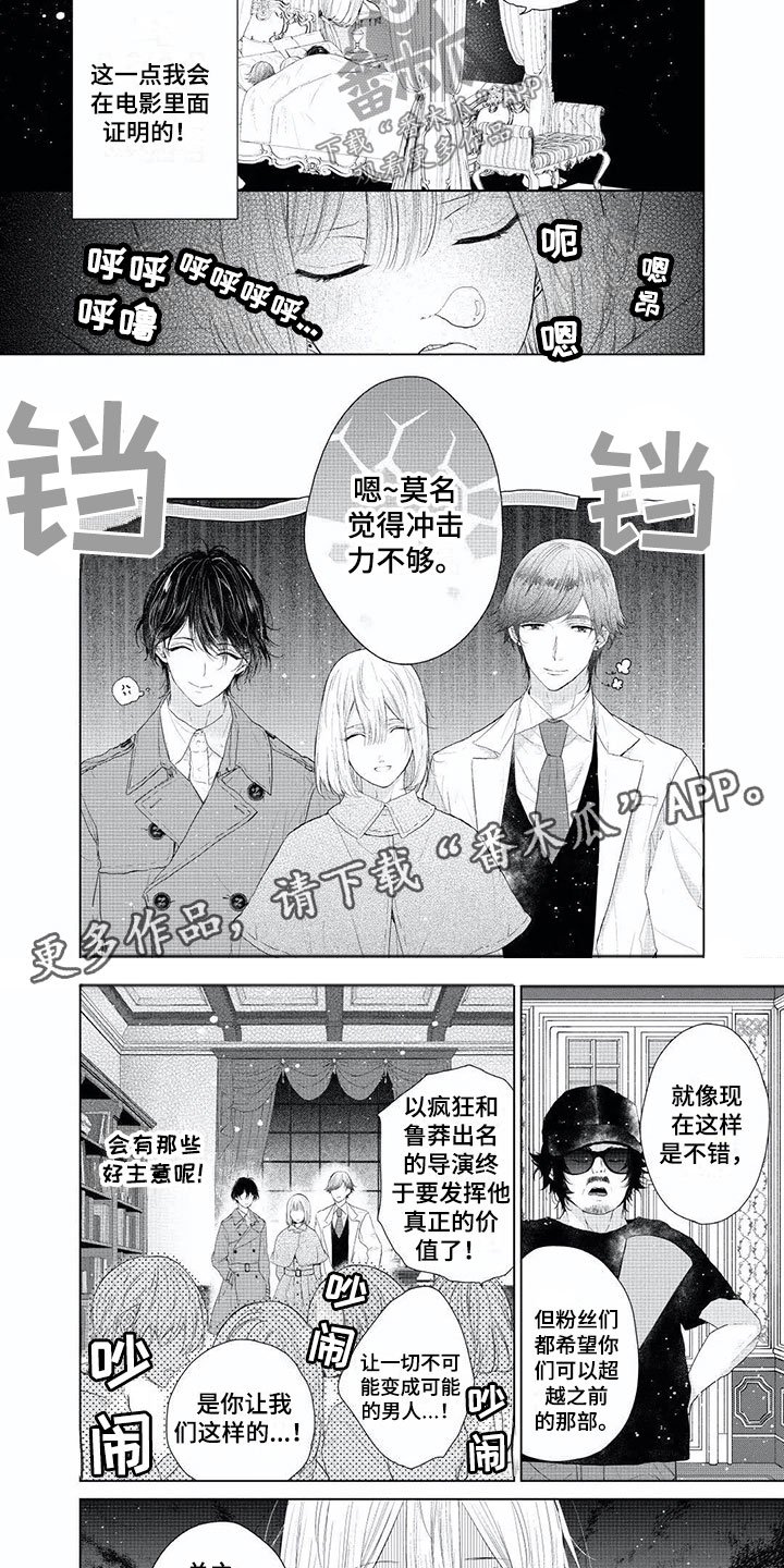 第9章：男性魅力