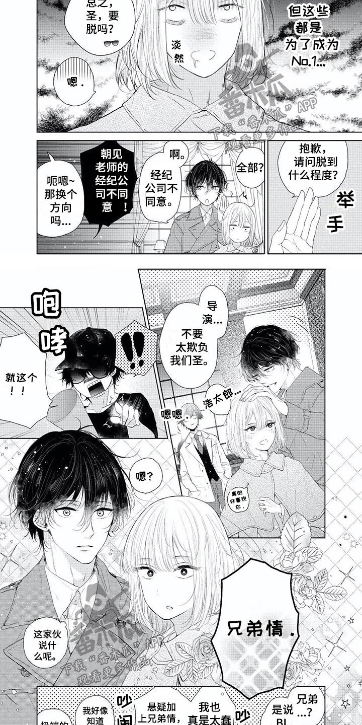 第9章：男性魅力