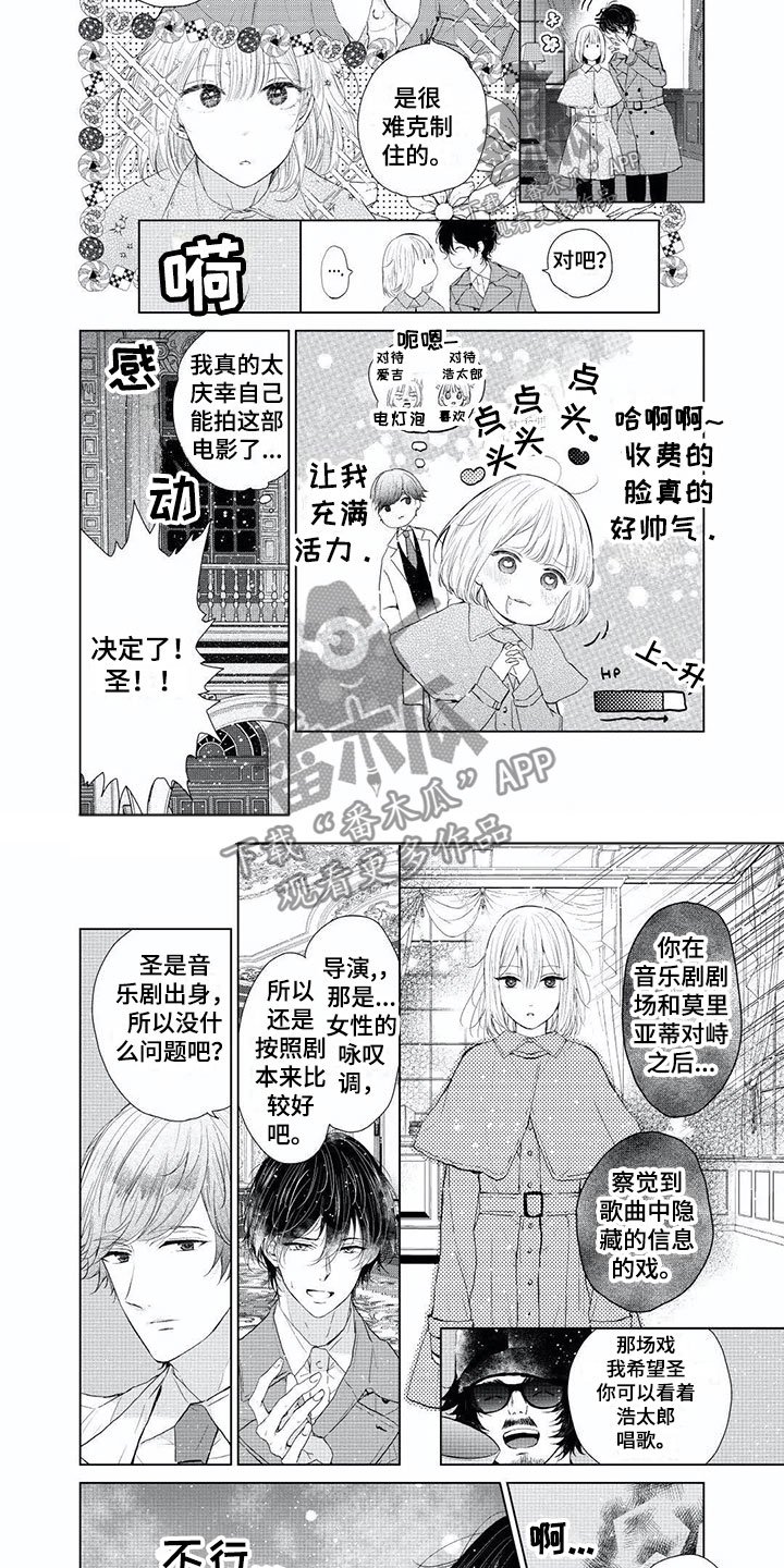 第9章：男性魅力