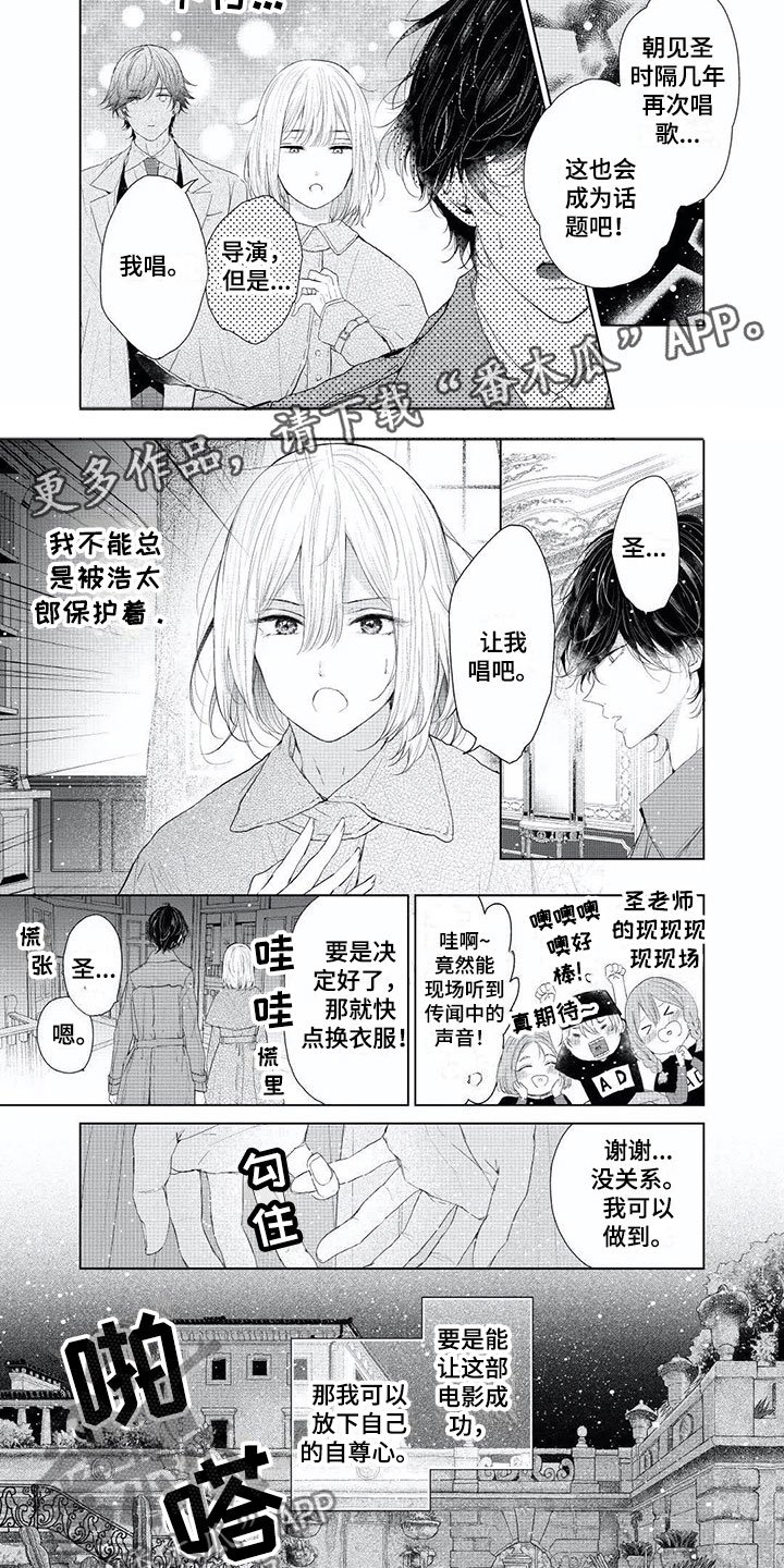 第9章：男性魅力