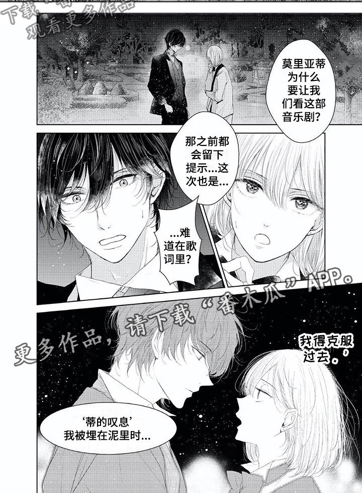 第9章：男性魅力