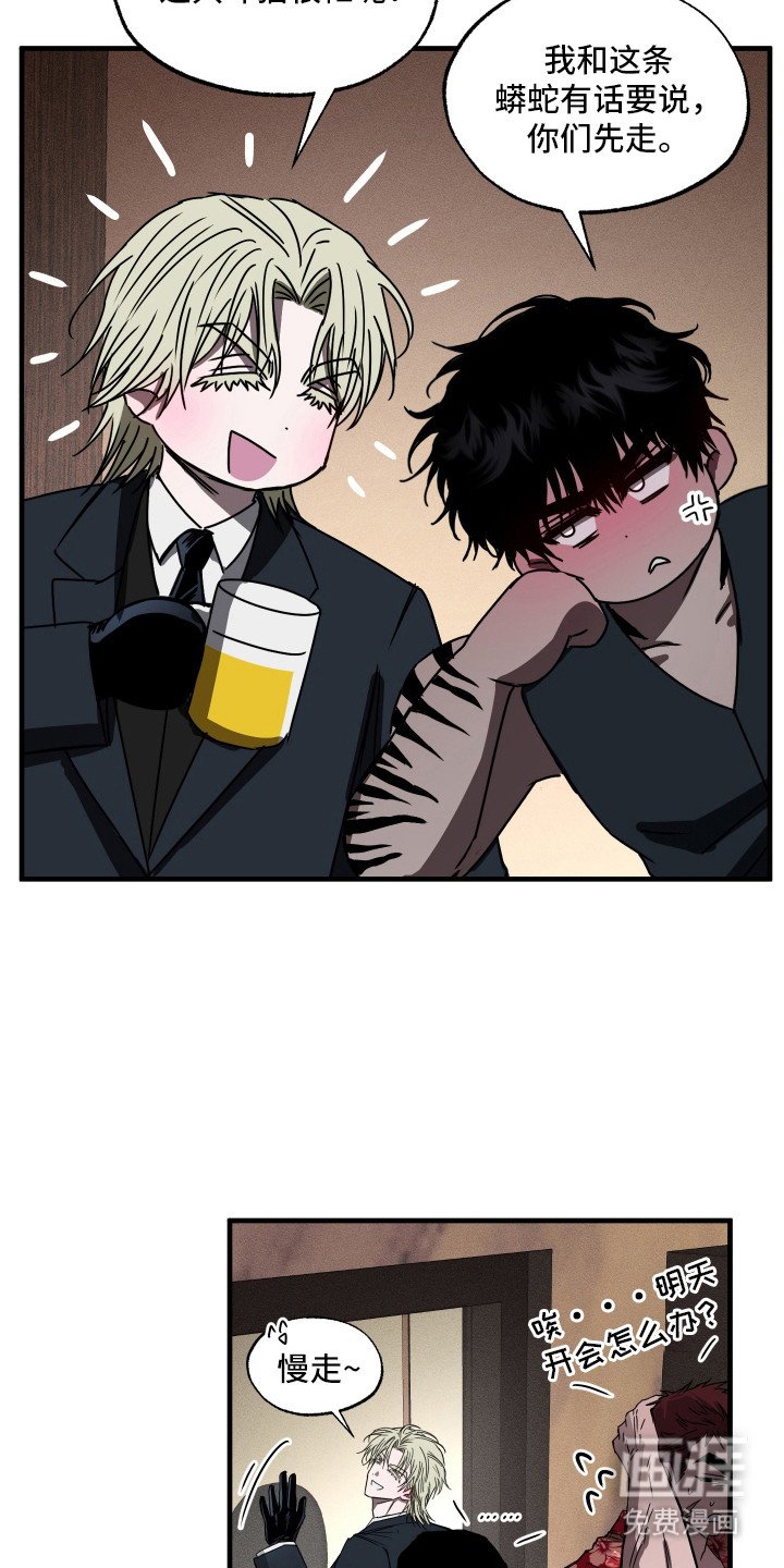 第1章：宿敌