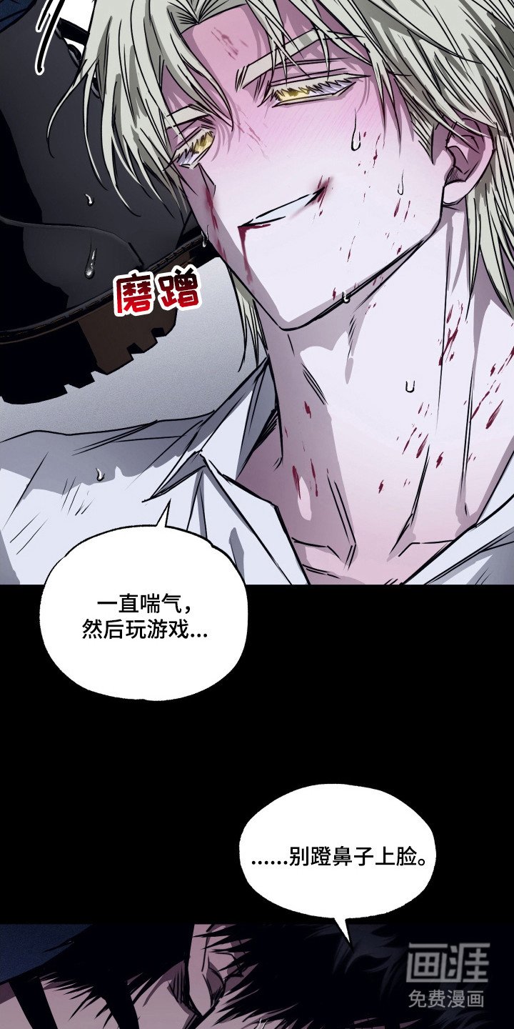 第10章：蹬鼻子上脸
