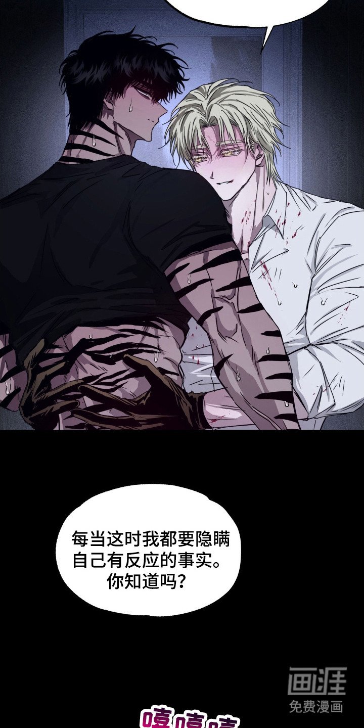 第11章：矢口否认