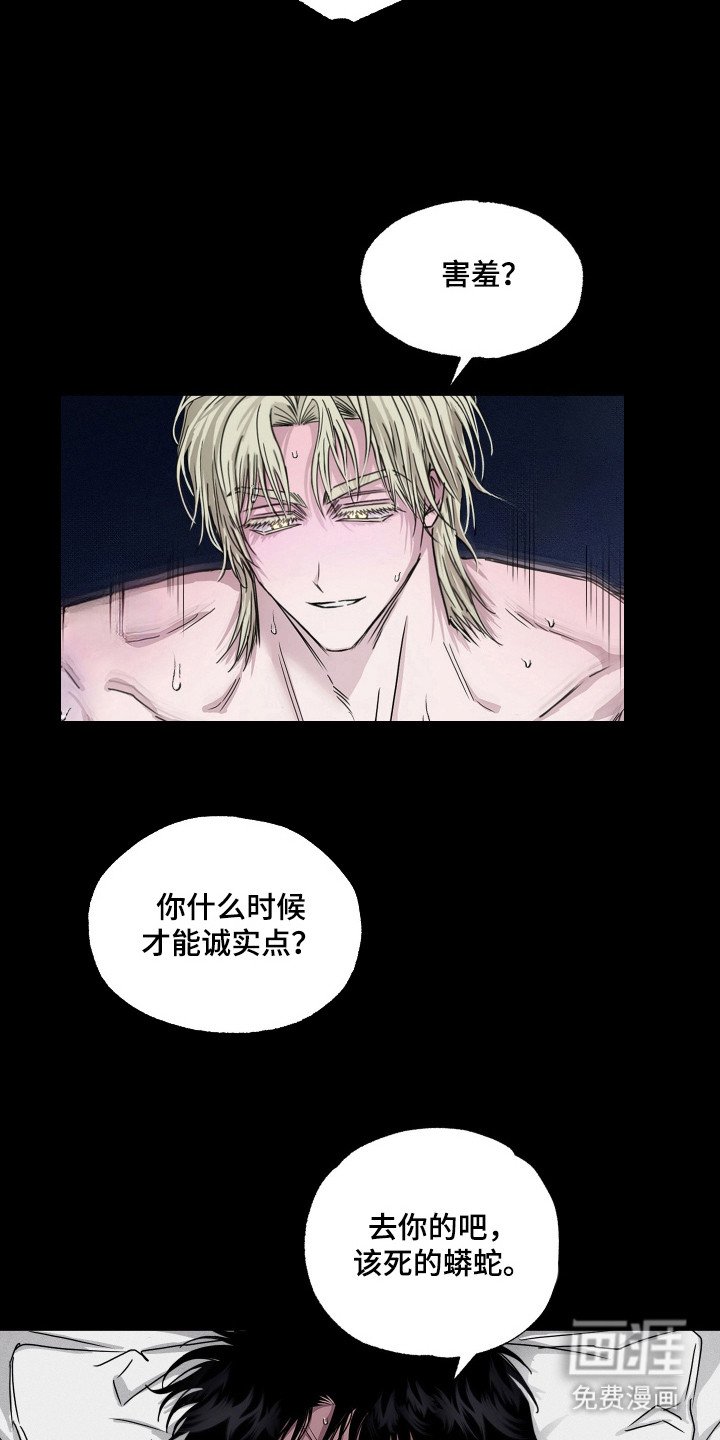 第11章：矢口否认