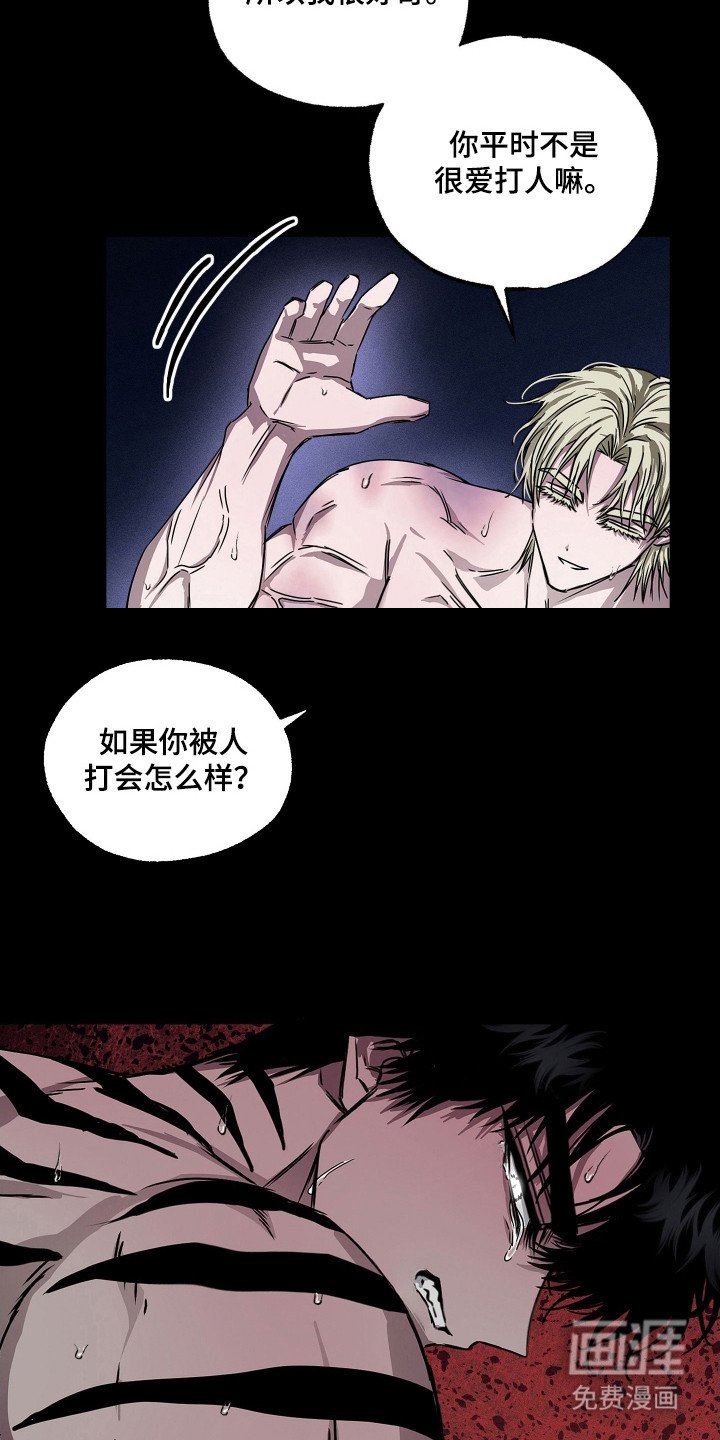 第12章：承受