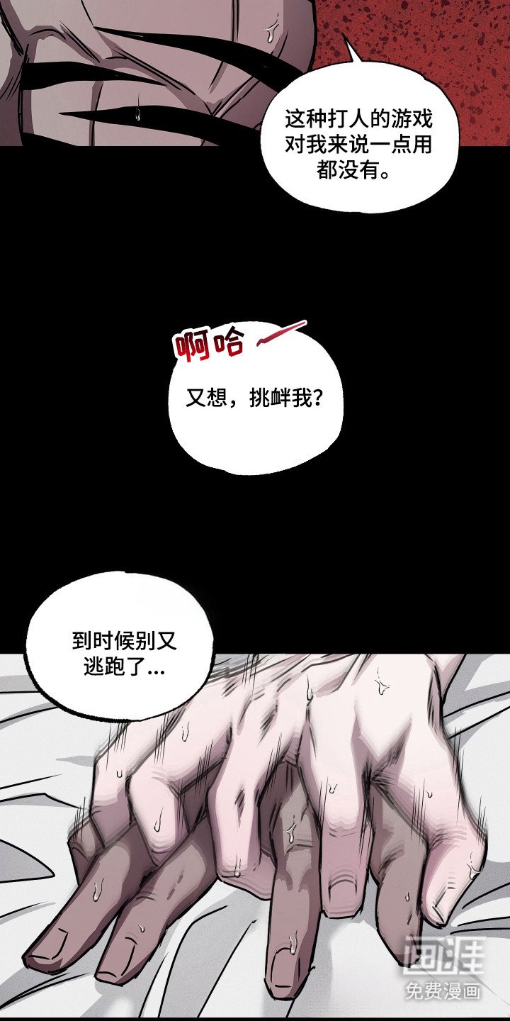 第12章：承受