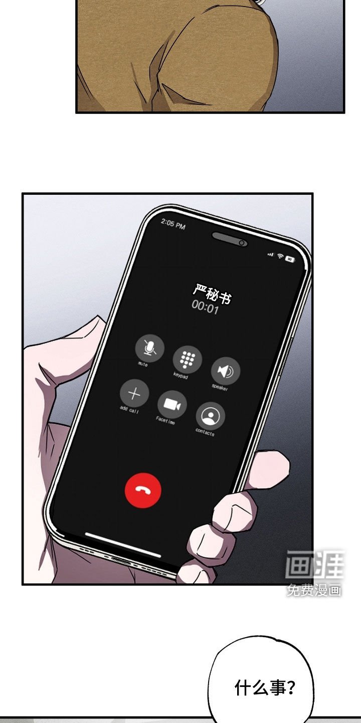 第14章：无业游民
