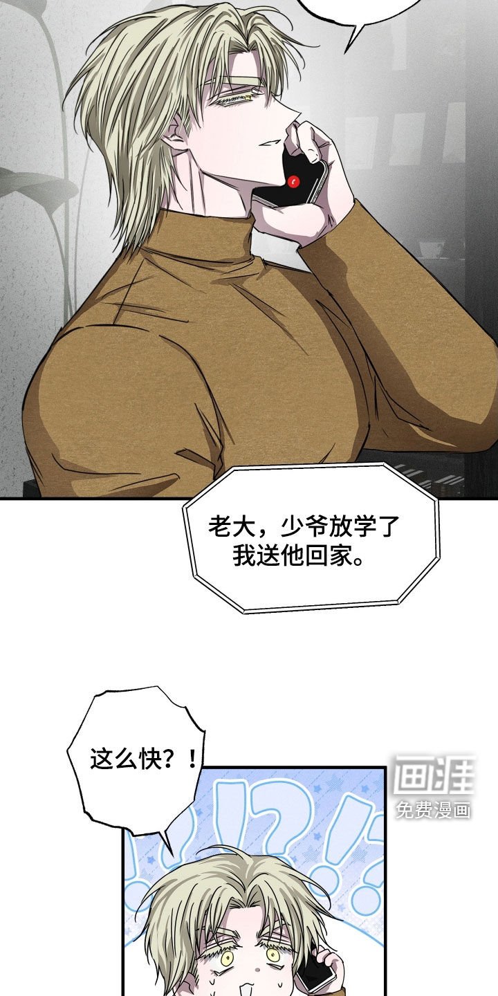 第14章：无业游民