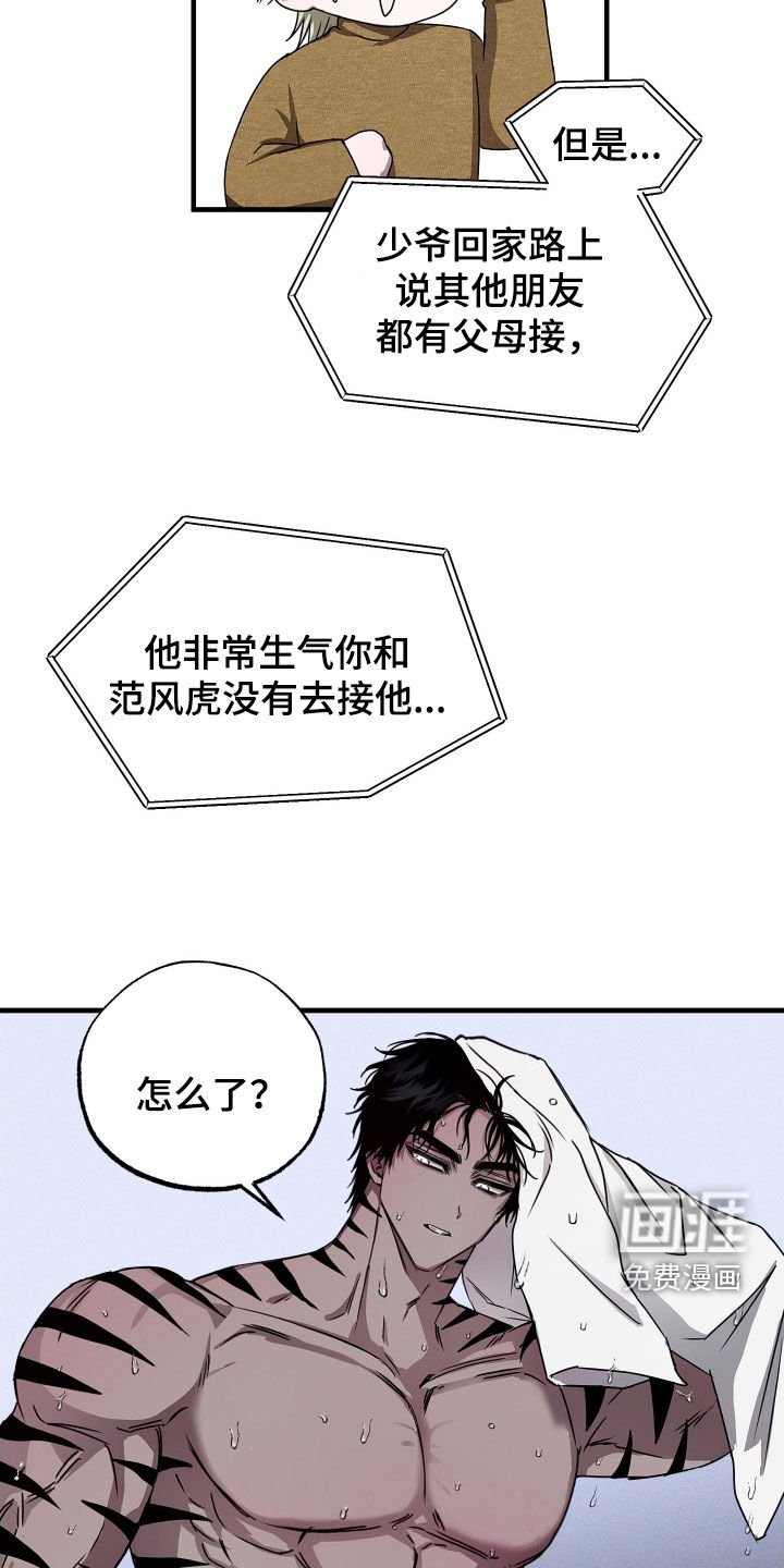 第14章：无业游民