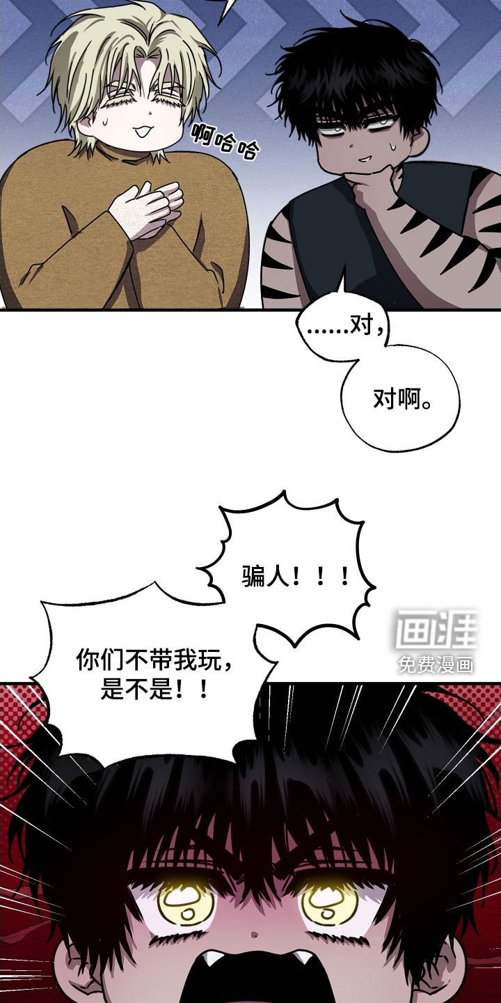第14章：无业游民