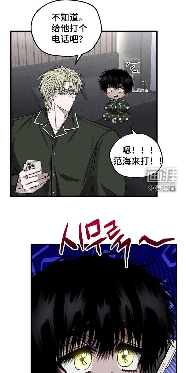 第16章：不接电话