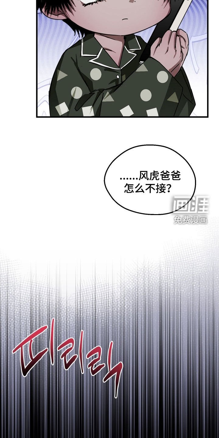 第16章：不接电话