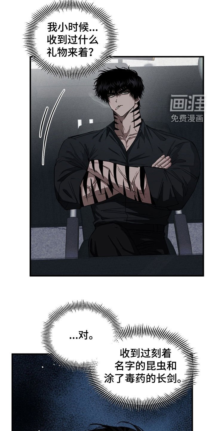 第17章：死路一条
