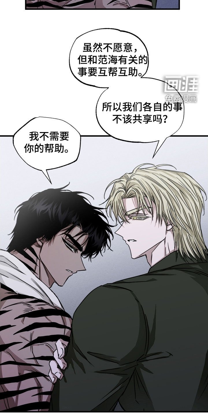 第18章：拒绝合作