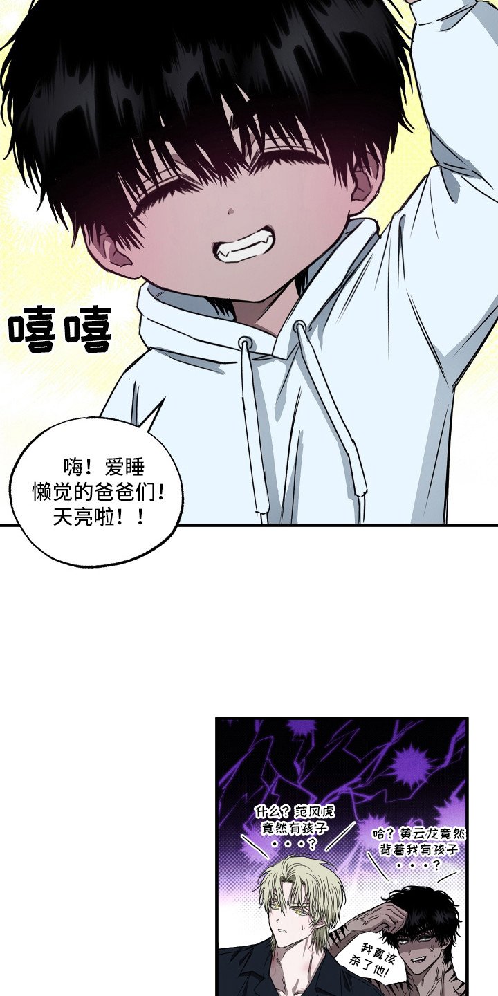 第2章：孩子