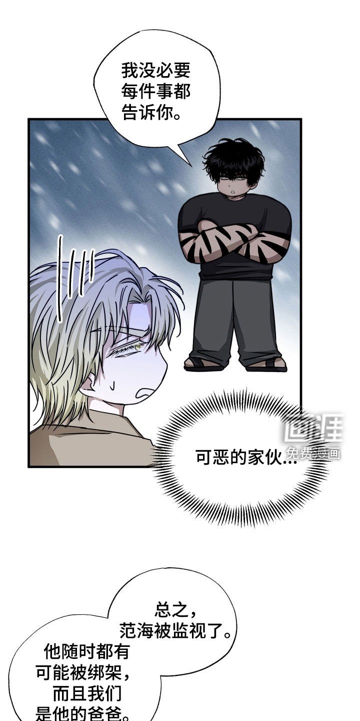第20章：立刻道歉！