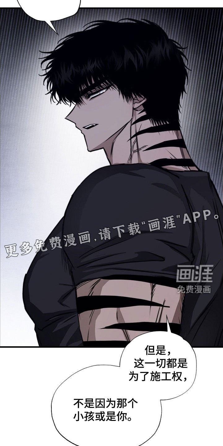 第20章：立刻道歉！