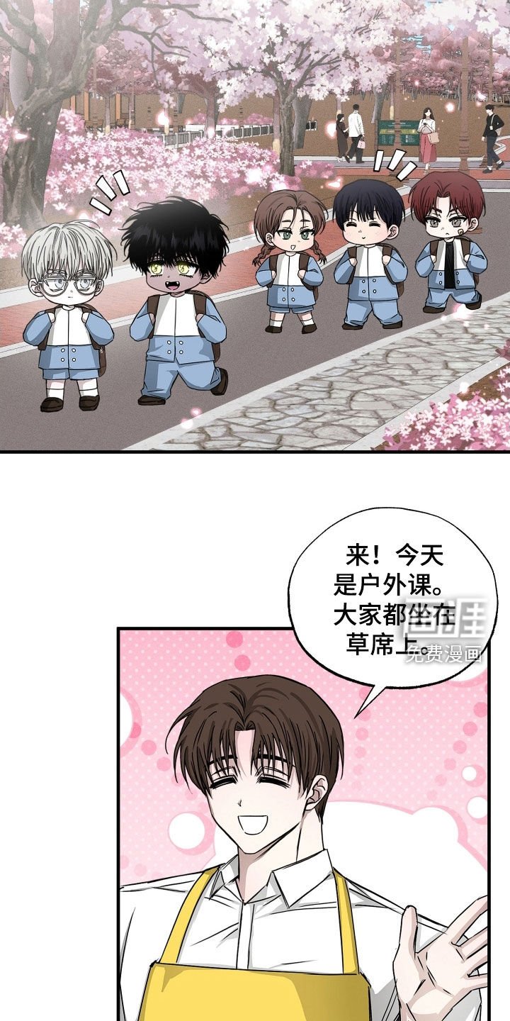 第20章：立刻道歉！