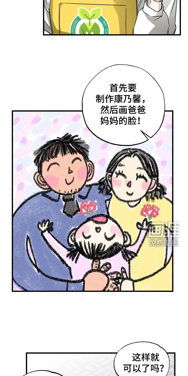 第20章：立刻道歉！