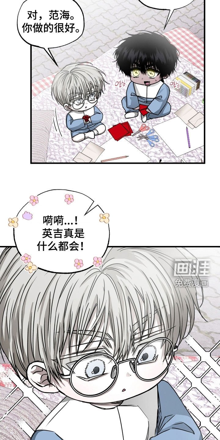 第20章：立刻道歉！